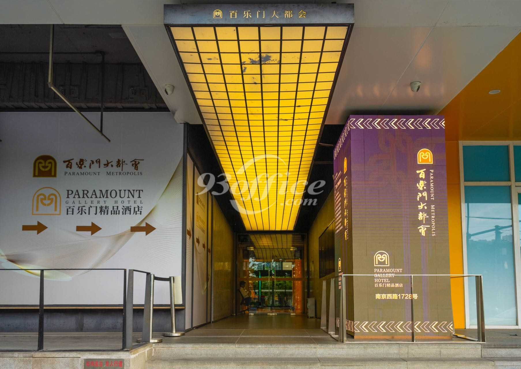 百乐门大都会写字楼租赁-办公楼入口